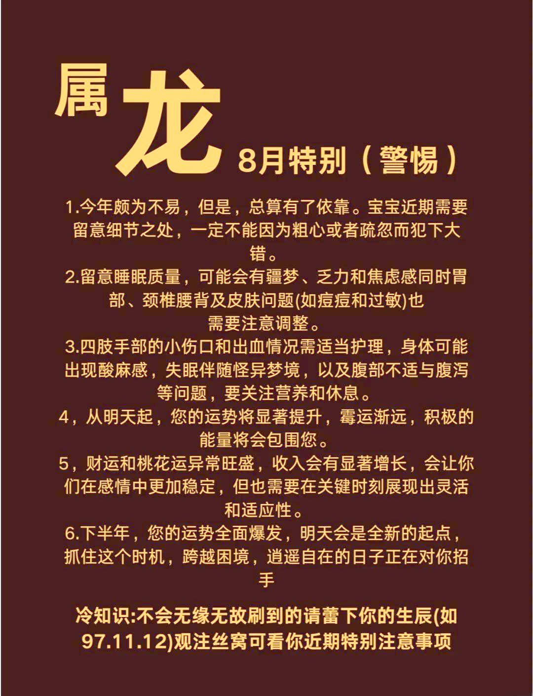 生肖龙今日运程运势(生肖龙今日运势查询运)