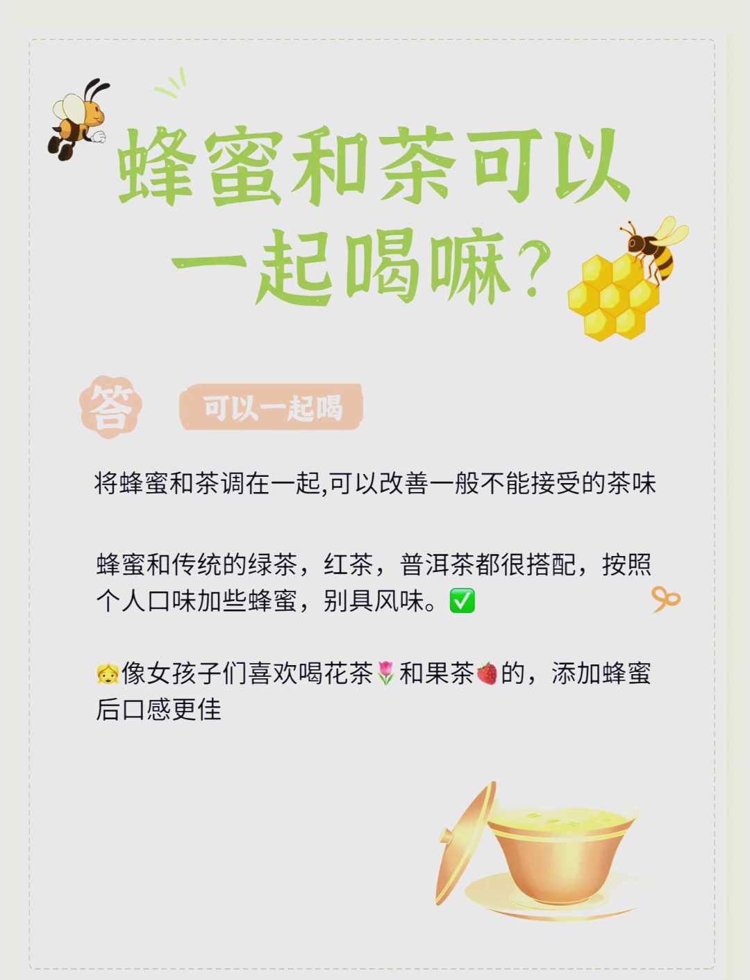蜂蜜与什么不能一起吃吗会中毒(蜂蜜与什么不能一起吃吗会中毒吗)