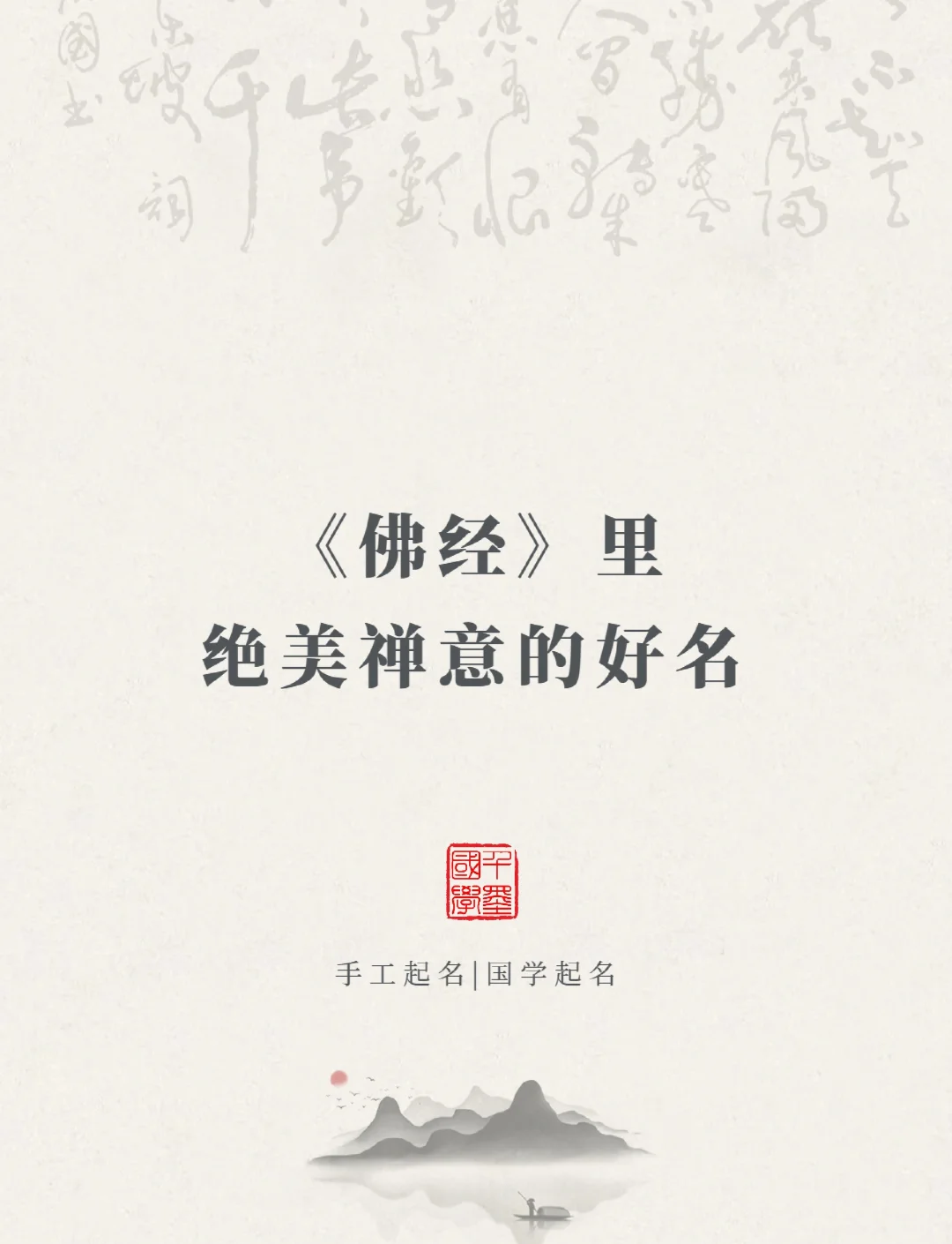 取个修心的微信名