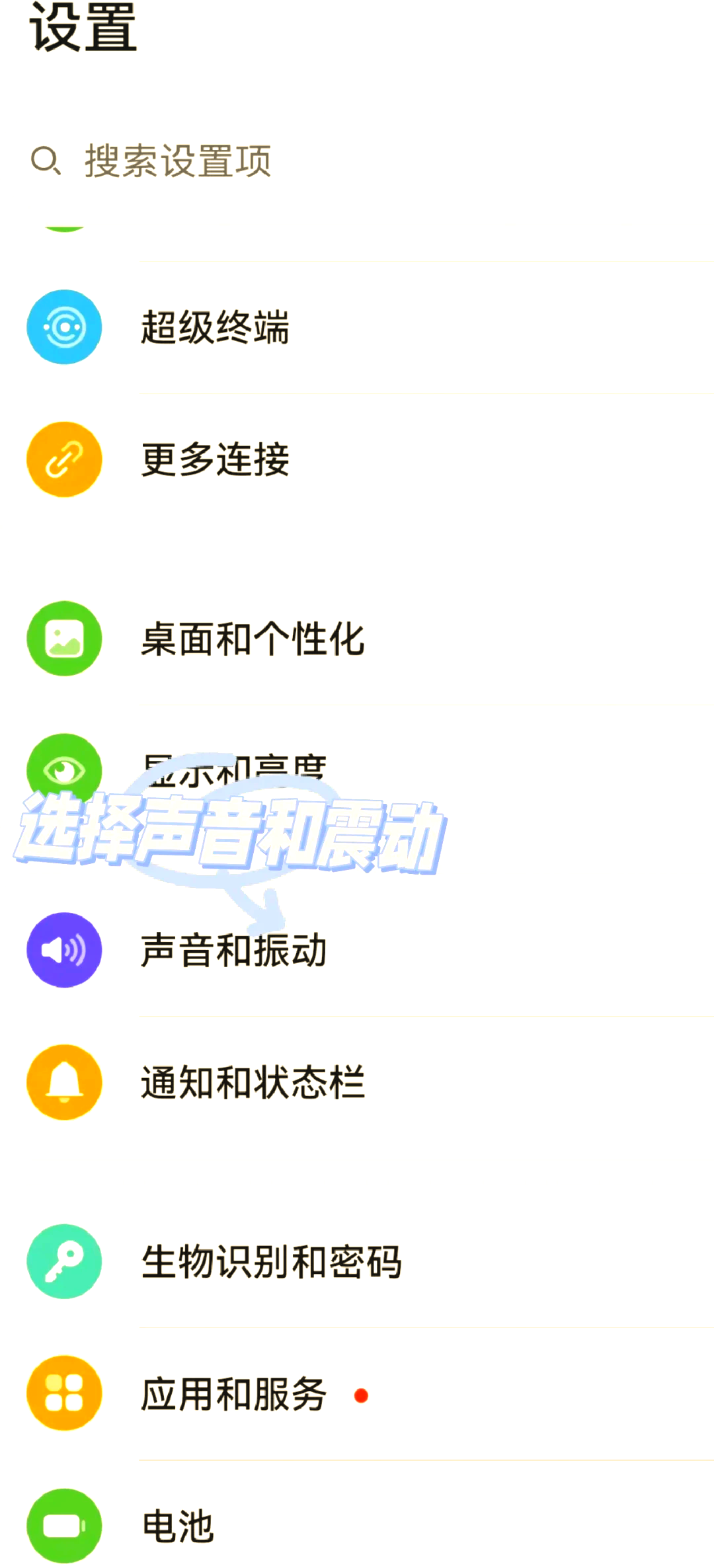免打扰模式是什么意思(荣耀手机免打扰模式是什么意思)