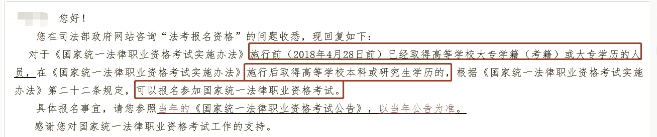 非法学专业司考办法(司法考试非法学报考条件)