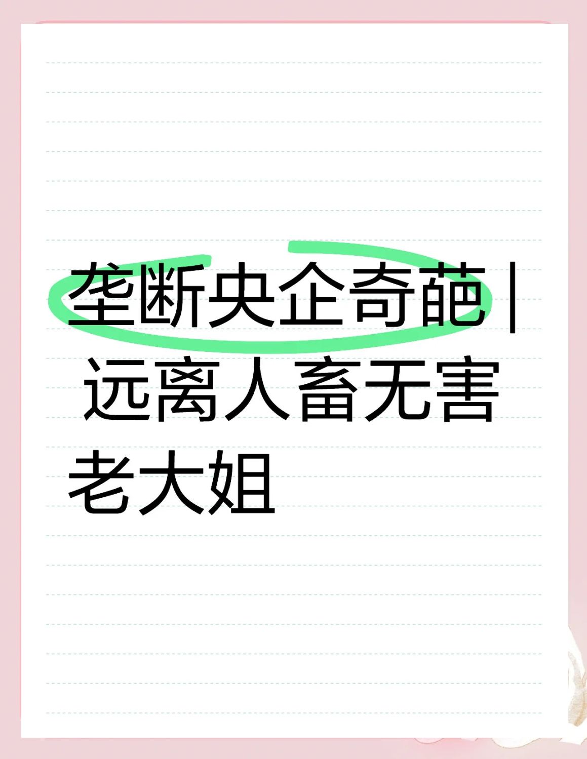 职场霸凌如何投诉(职场霸凌最多赔多少)