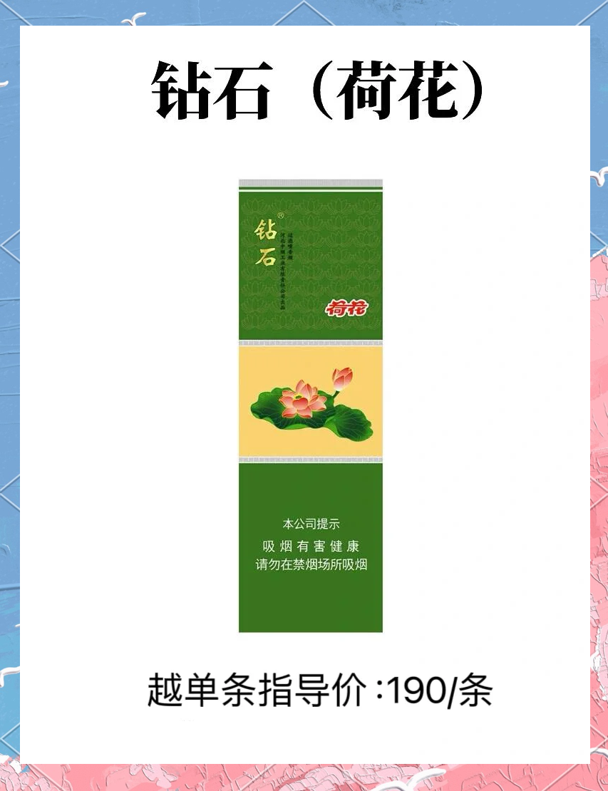 钻石荷花6种价目表图片