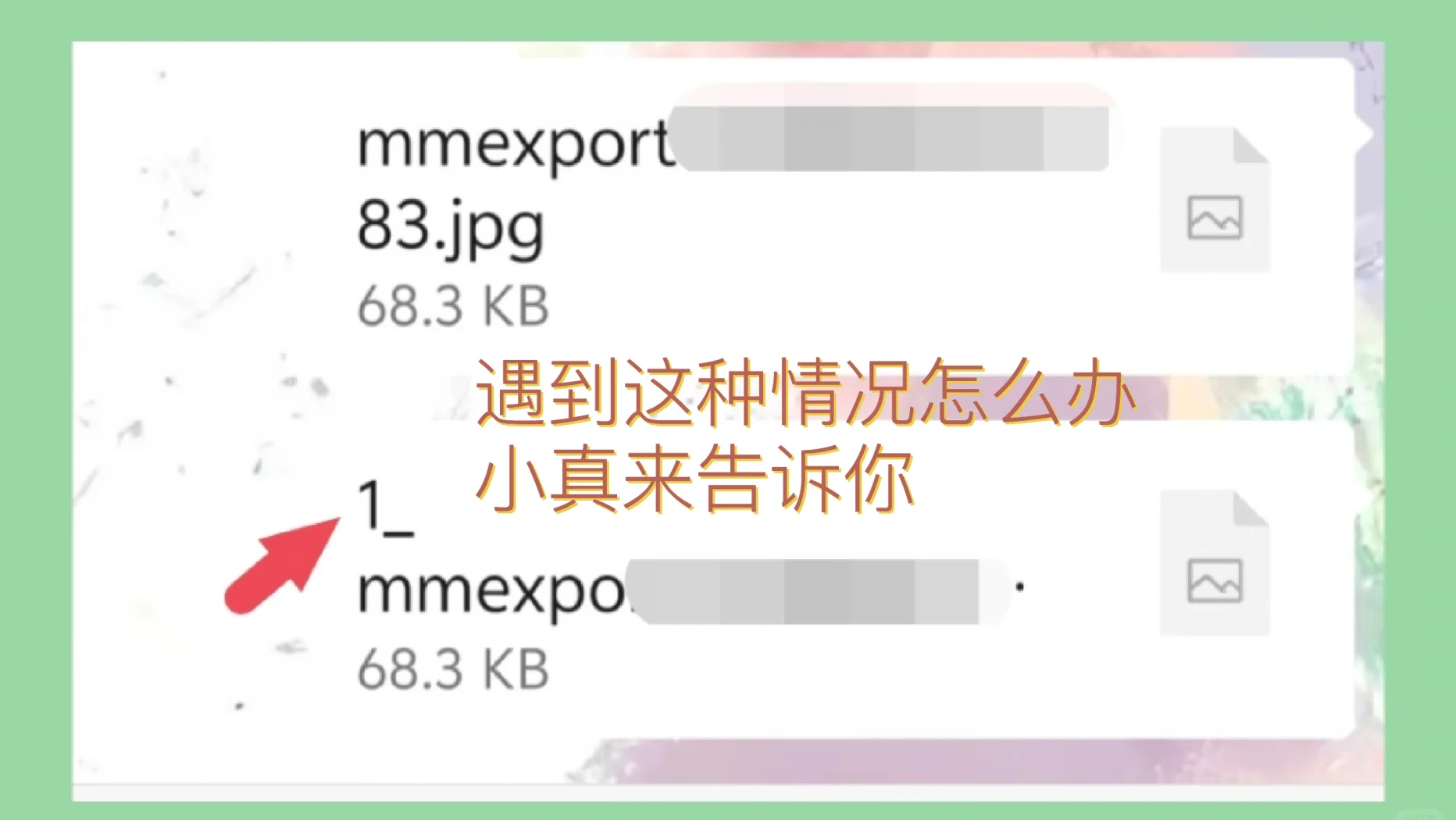 微信如何以文件形式发图片