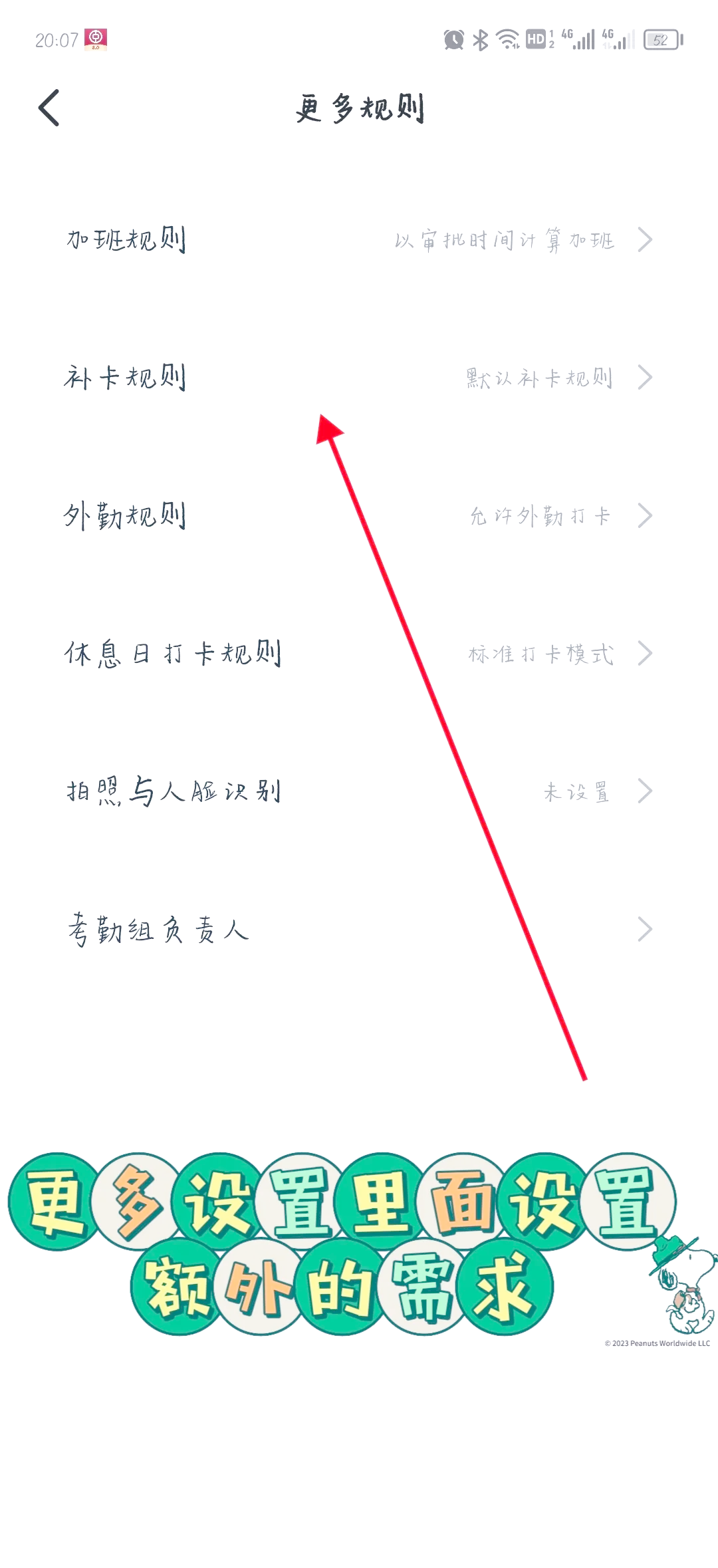 钉钉怎么修改定位打卡