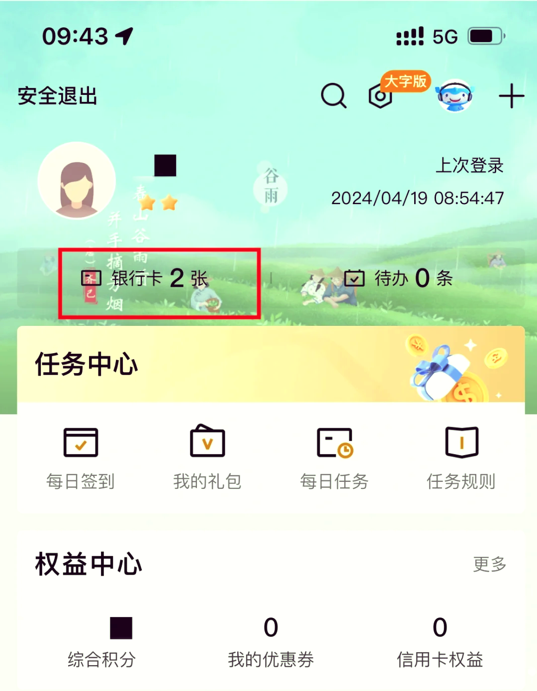 民生银行卡手机号码换了怎么更改(民生银行更改手机号,原手机号不在了)