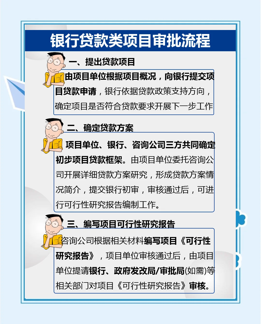广州创业贷款申请流程图(广州创业担保贷款如何申请)