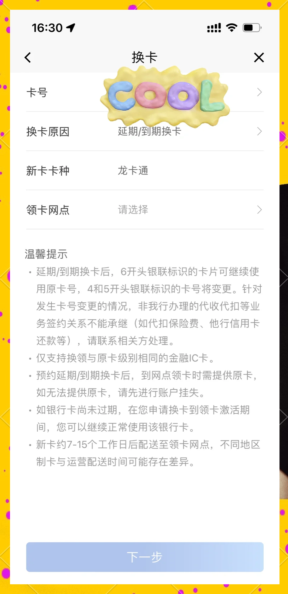市民卡有效期到期怎么办(市民卡有效期到期怎么办手续)