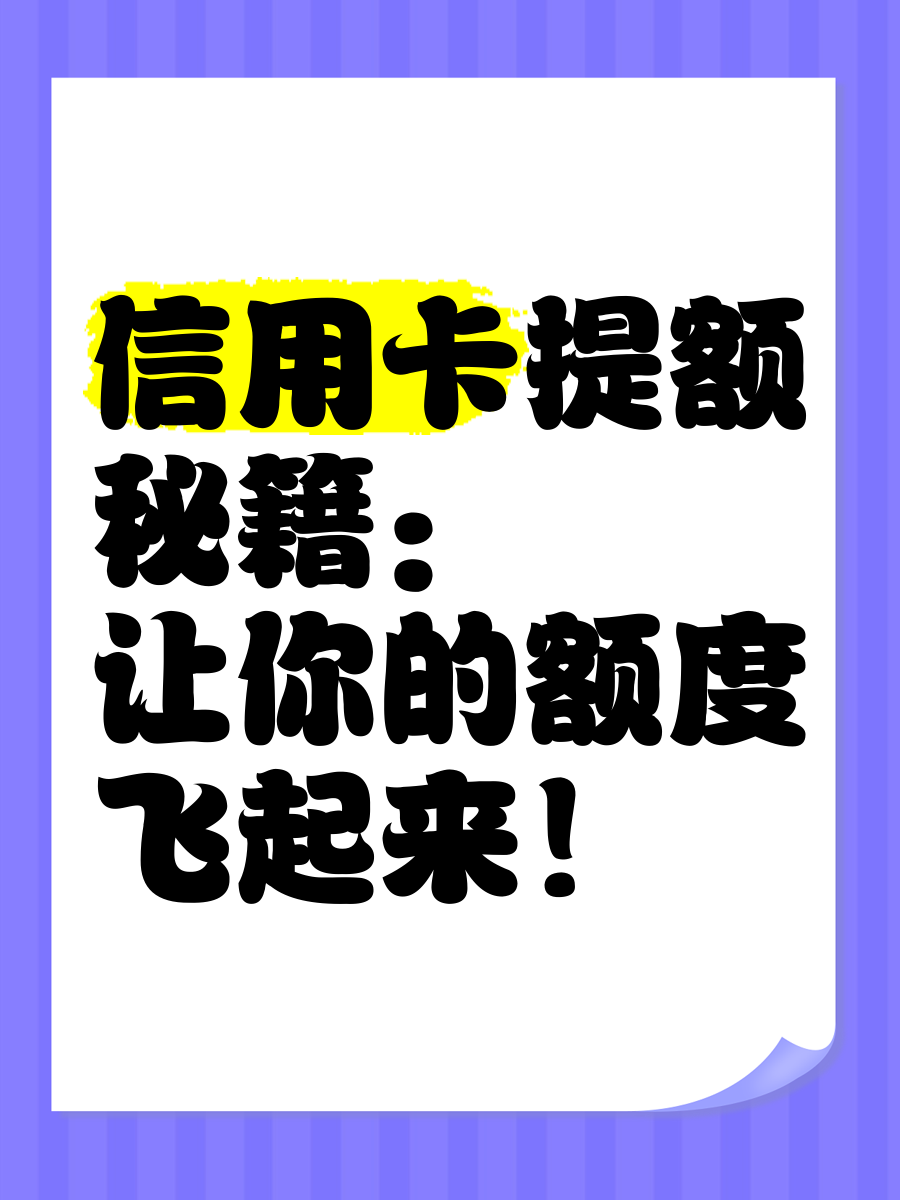 关于办信用卡多久下卡可以拿钱可以消费的信息