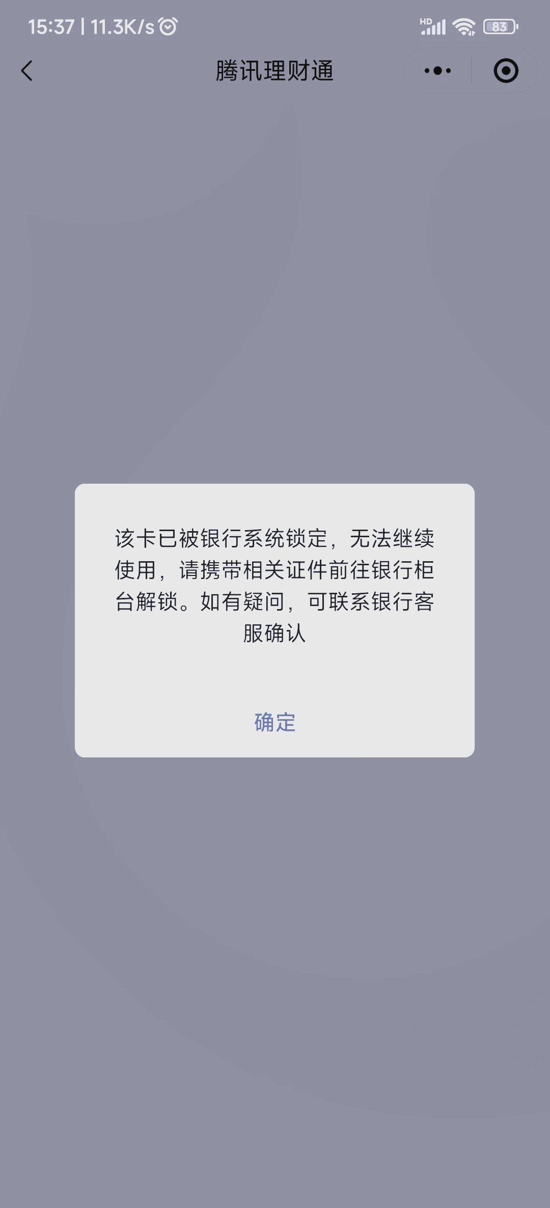 linux密码输错6次锁定ip