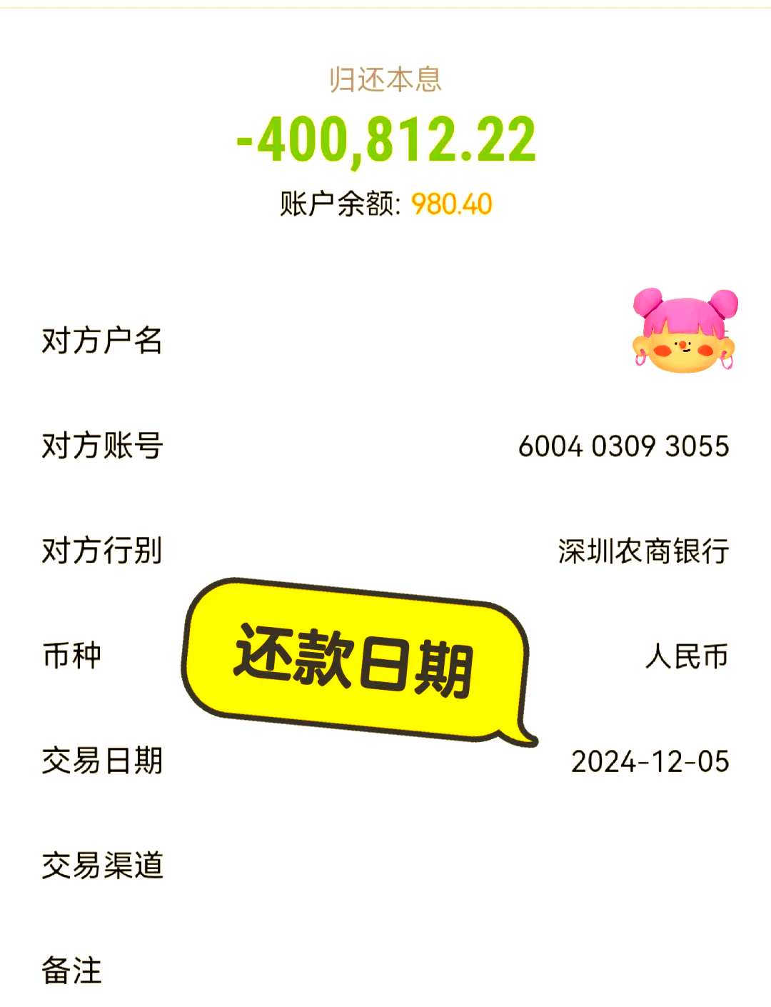 创业贷款20万元利息多少(创业贷款20万元利息多少钱)