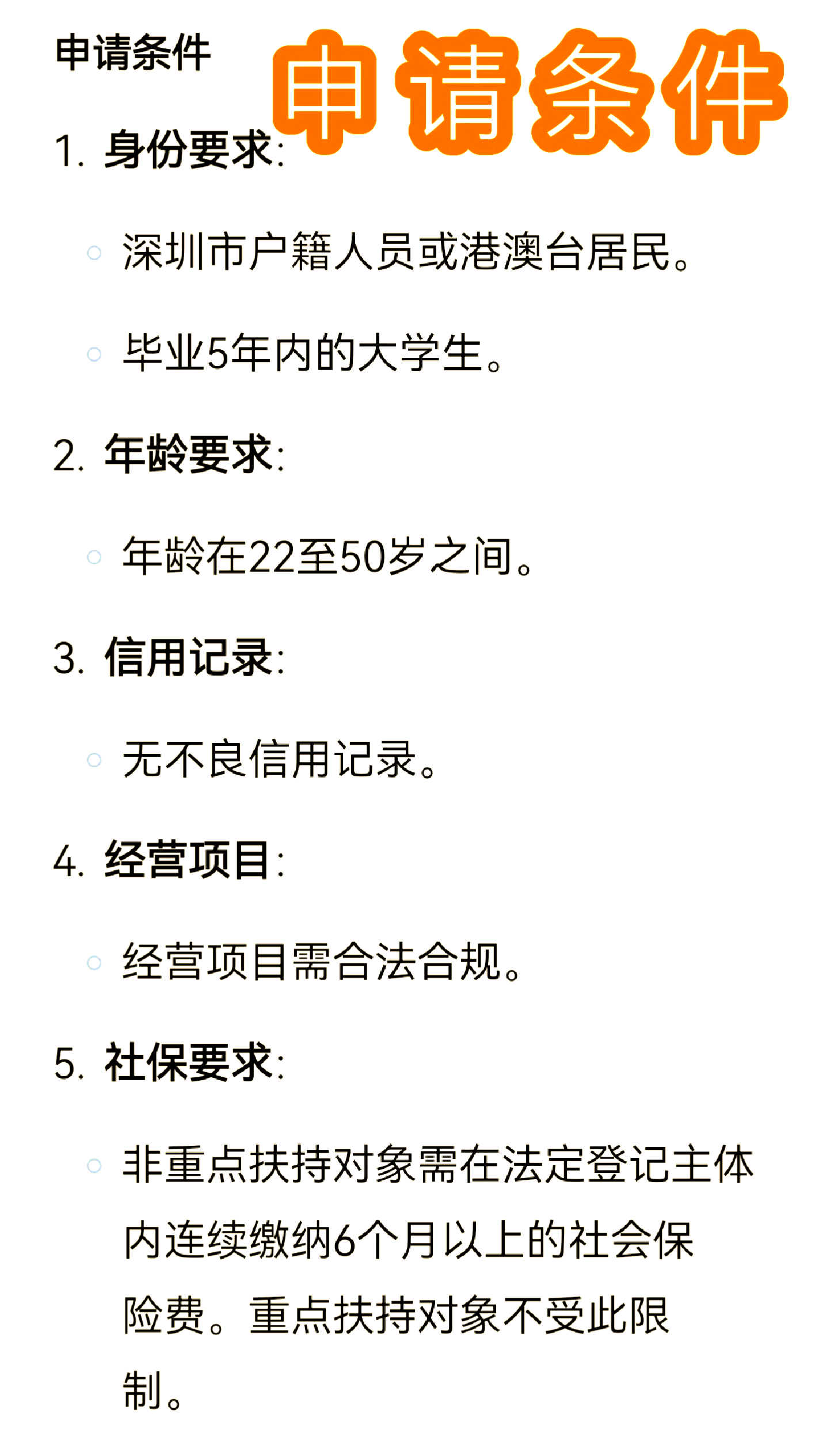 创业贷款如何申请办理(创业贷款如何申请办理流程)