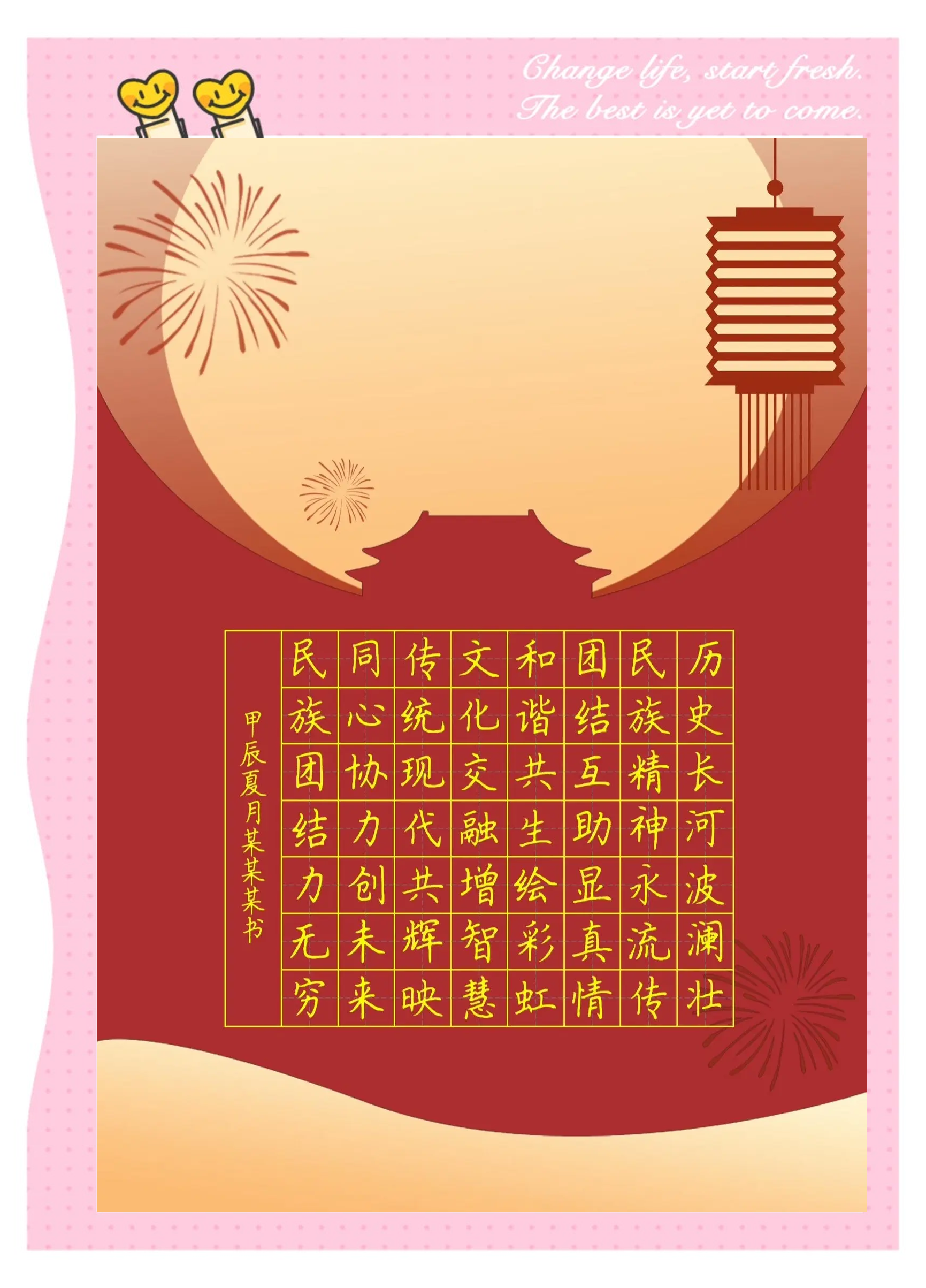 民族团结的诗歌大全
  第2张 民族团结的诗歌大全
  第2张