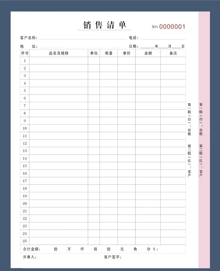 销售明细表怎样汇总