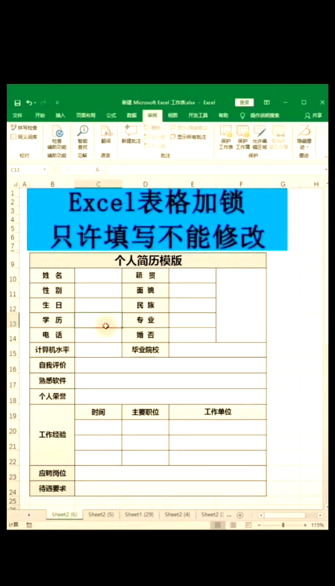 怎么让excel表格依次加1