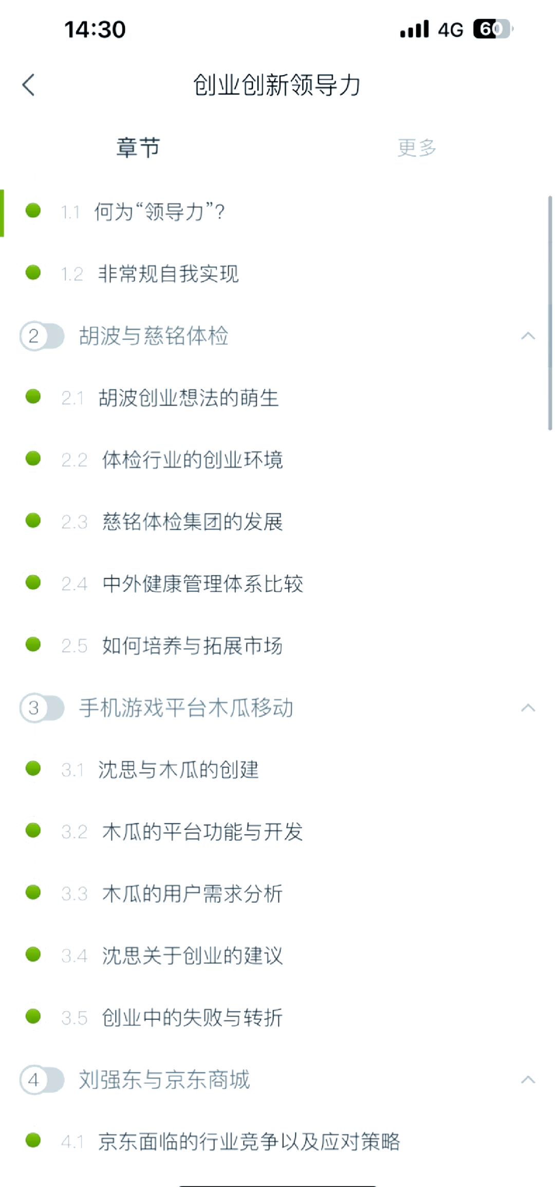 关于学习通复习题库怎么找的信息