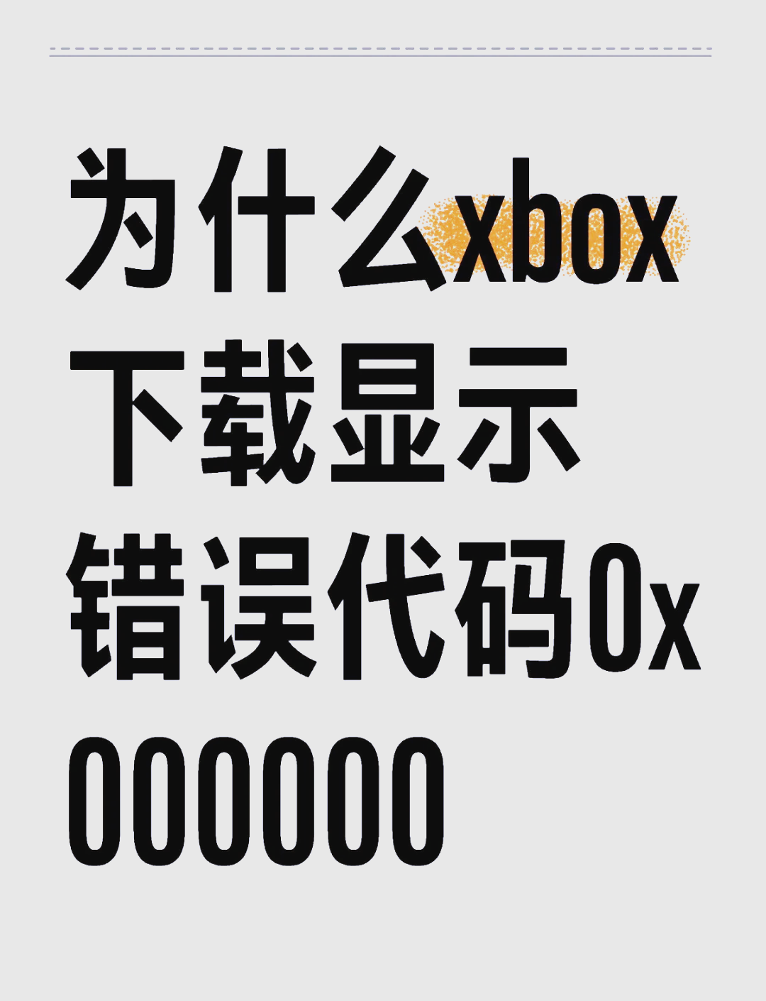 应用商店为什么下载不了应用(应用商店为什么下载不了应用宝)
