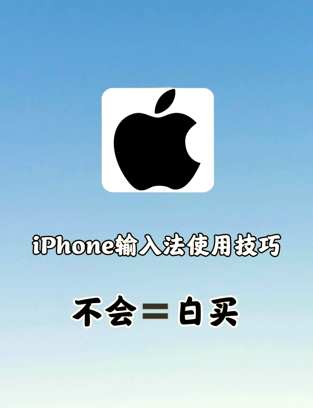 iphone怎么开启手写键盘_苹果手机怎样启用手写键盘 iphone怎么开启手写键盘_苹果手机怎样启用手写键盘（iphone如何启用手写键盘） 搜狗词库