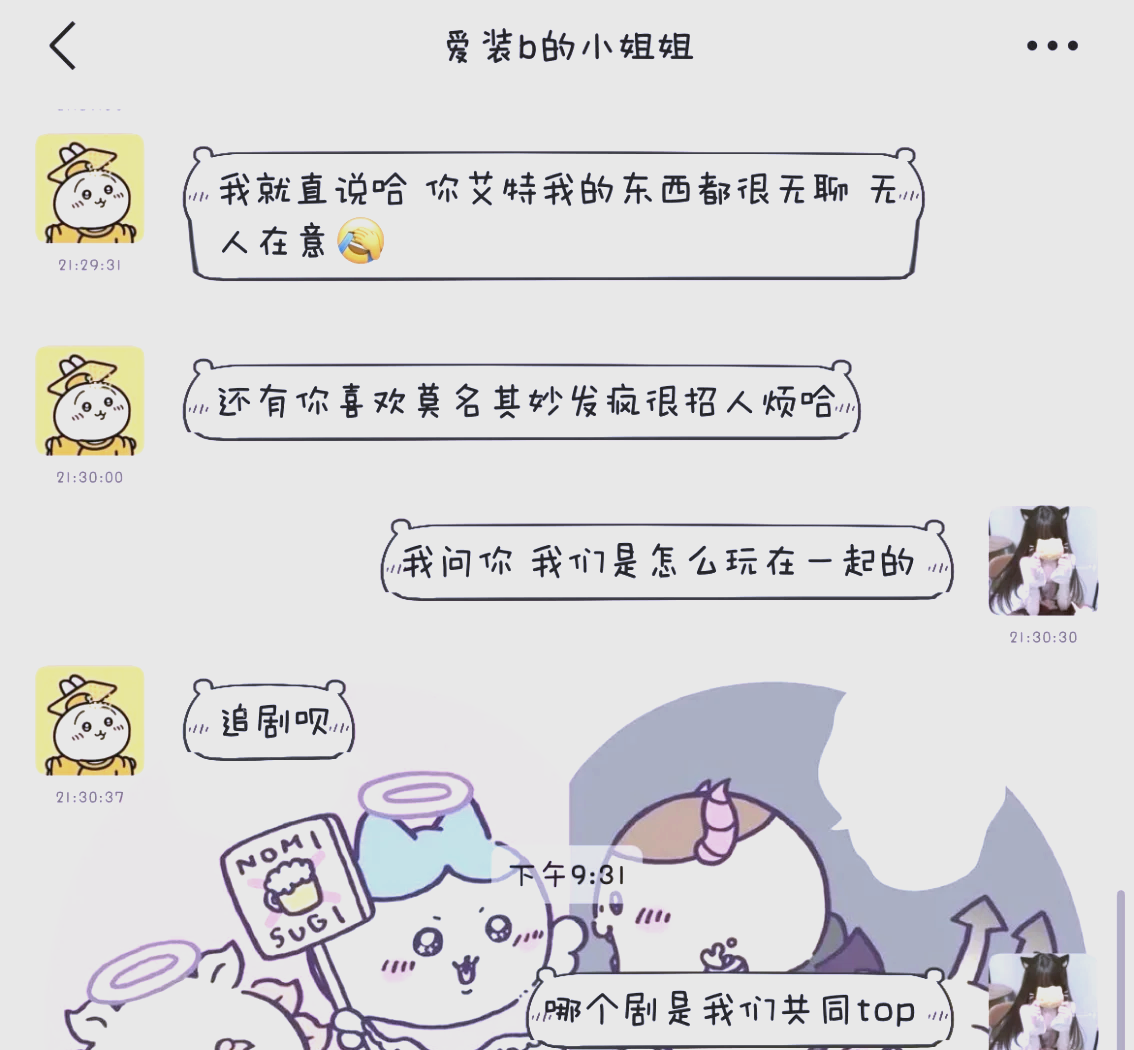 qq空间内涵别人=空间内涵段子搞笑gif图