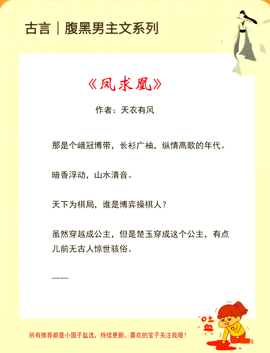 男主温润如玉实则腹黑现言