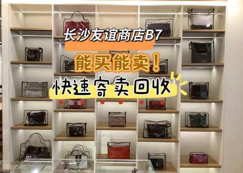 关于友谊商店奢侈品的信息 关于交情
市肆
奢侈品的信息（关于交情市肆奢侈品的信息有哪些） 奢侈品