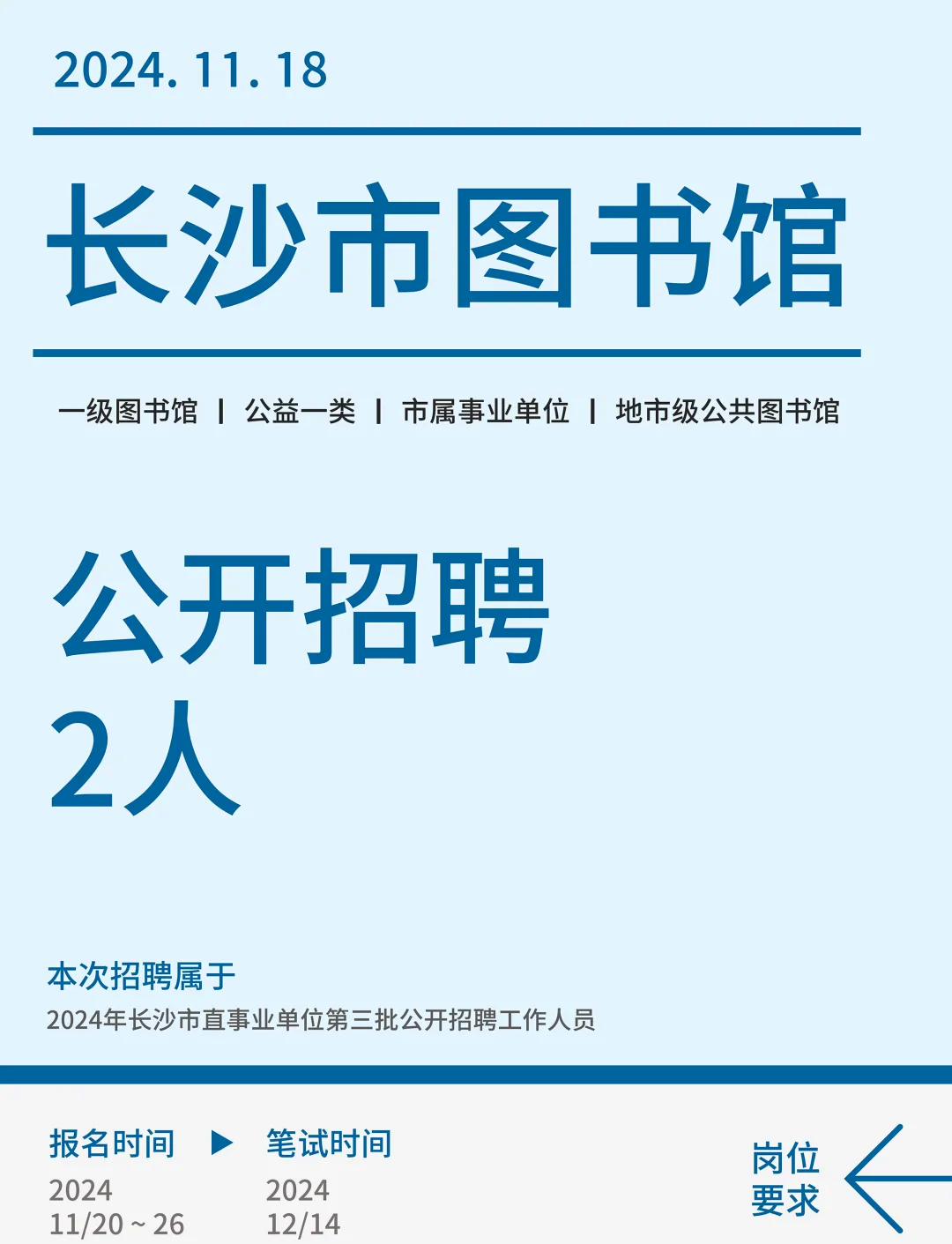 长沙图书馆收费（长沙图书馆收费价目表2023）《长沙图书馆收费吗》