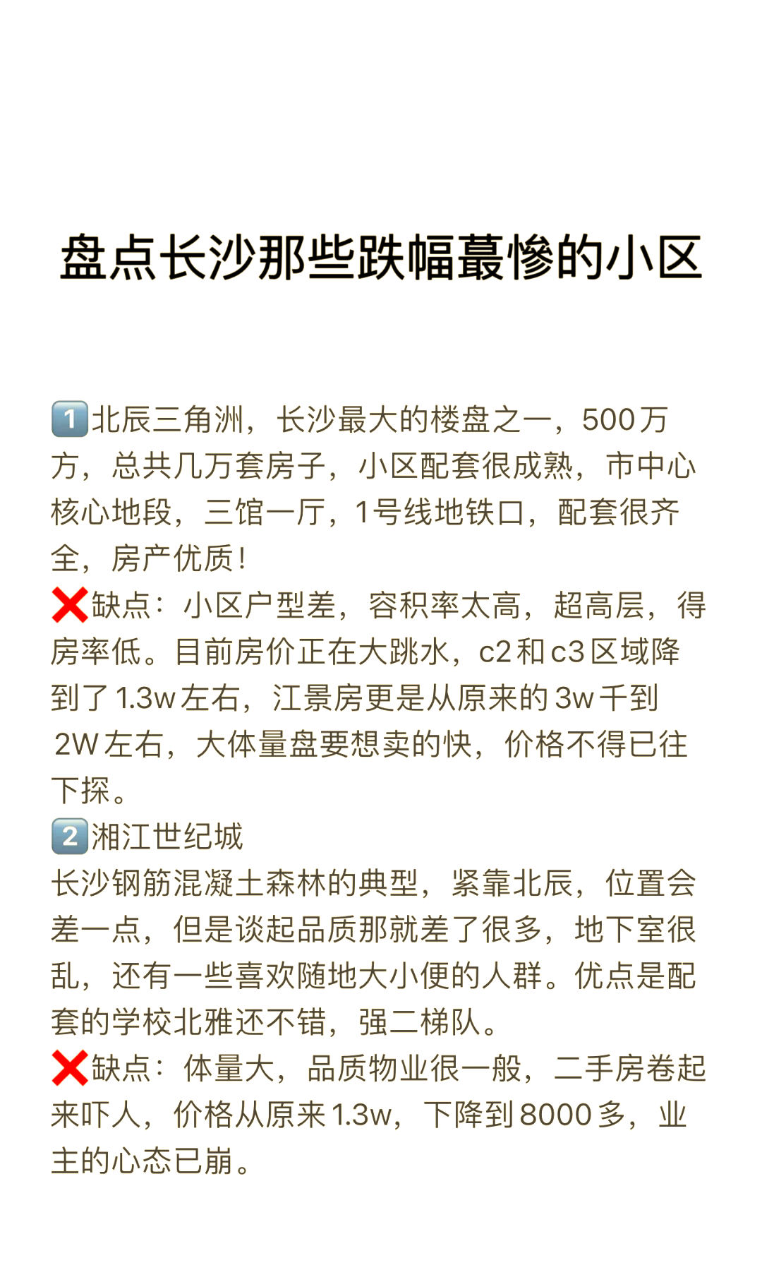 房价涨跌的核心原因