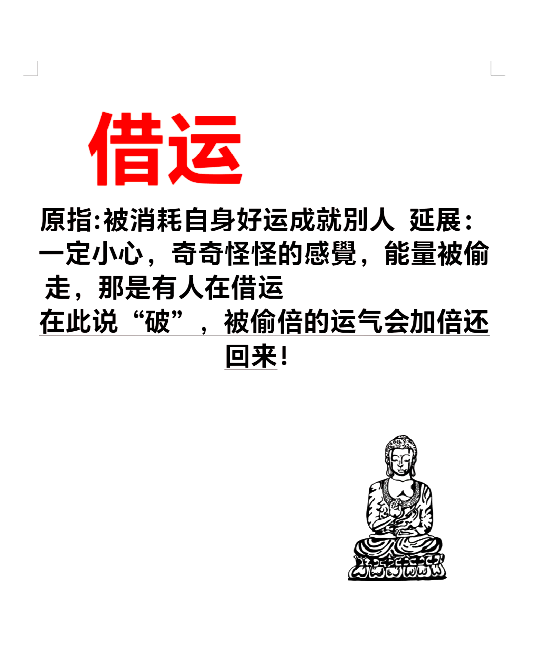 如何看出别人向你借运（如何看出别人向你借运的钱） 怎样
看出别人向你借运（怎样
看出别人向你借运的钱） 卜算大全