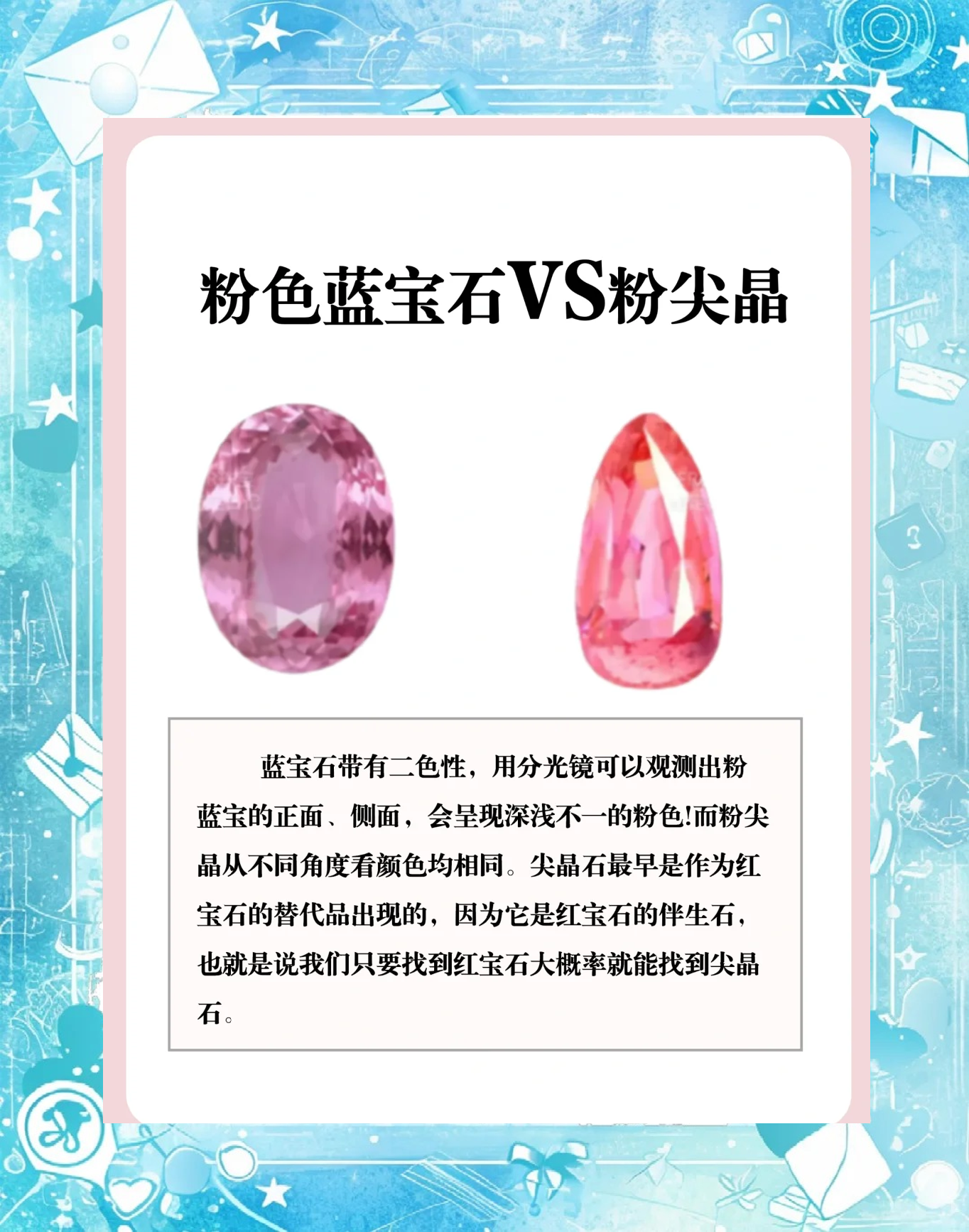 几大宝石(世界几大宝石)