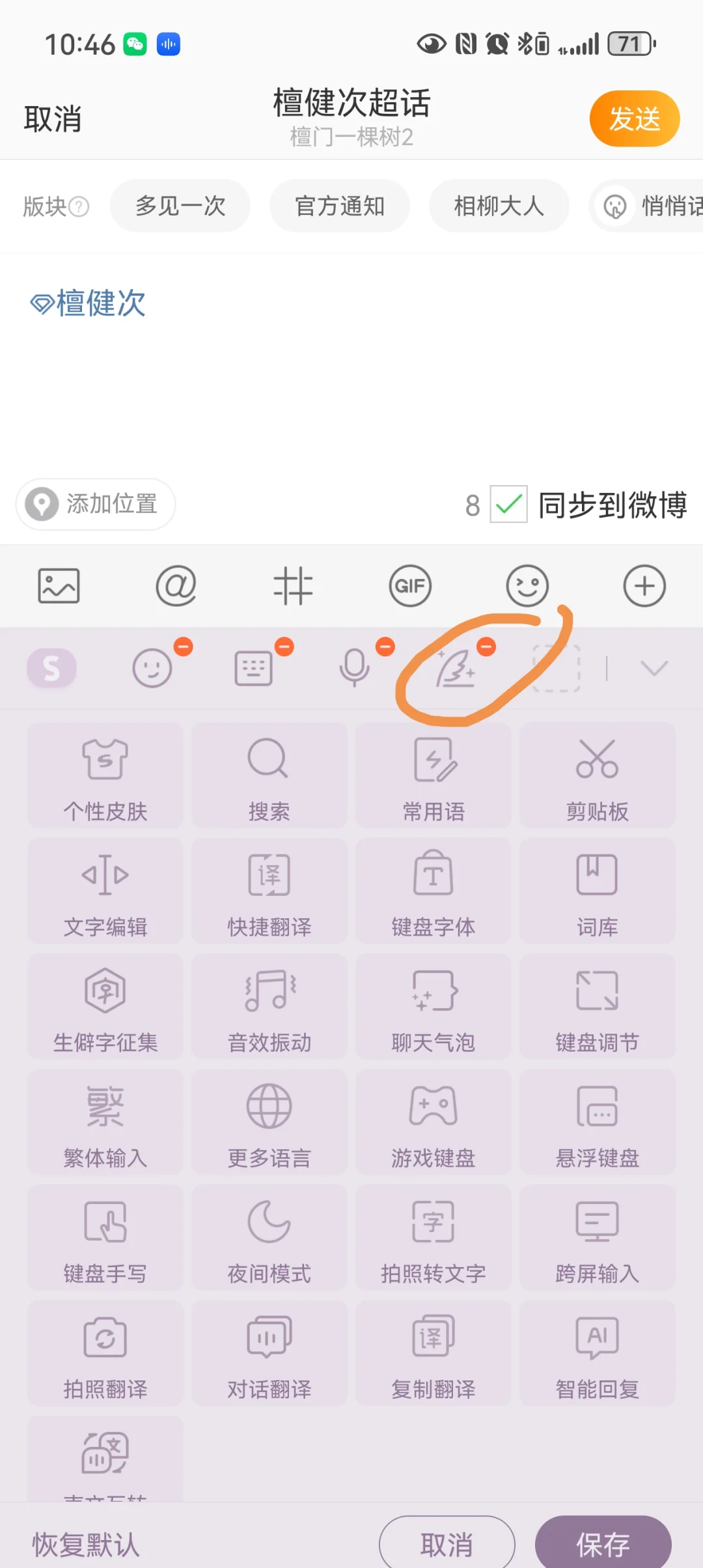 搜狗输入法app搜索引擎设置=搜狗输入法app搜索引擎设置在哪