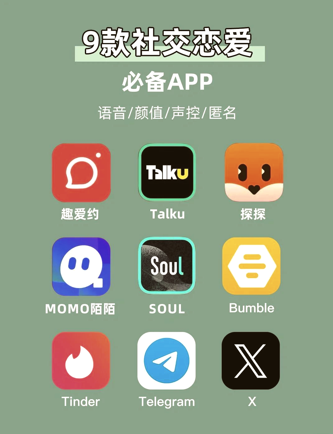 交友软件app排行榜前十名(2020交友软件排行是什么) 交友软件app排行榜前十名(2020交友软件排行是什么)