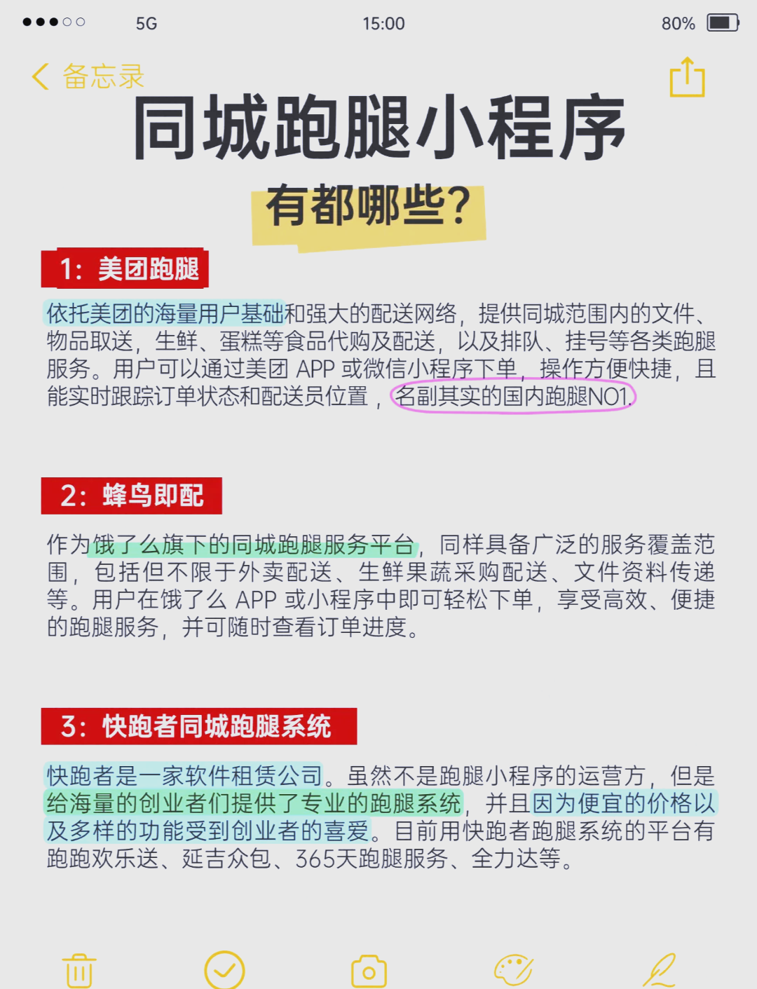 关于朝阳医院医院跑腿代办全程陪同挂号号贩子联系方式第一时间安排的信息