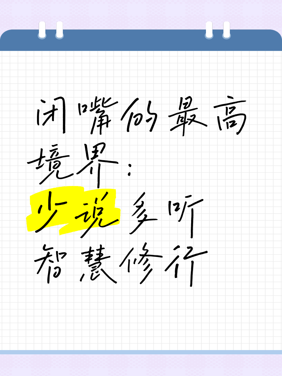 闭嘴怎么说的文雅(闭嘴怎么说的文雅的话)