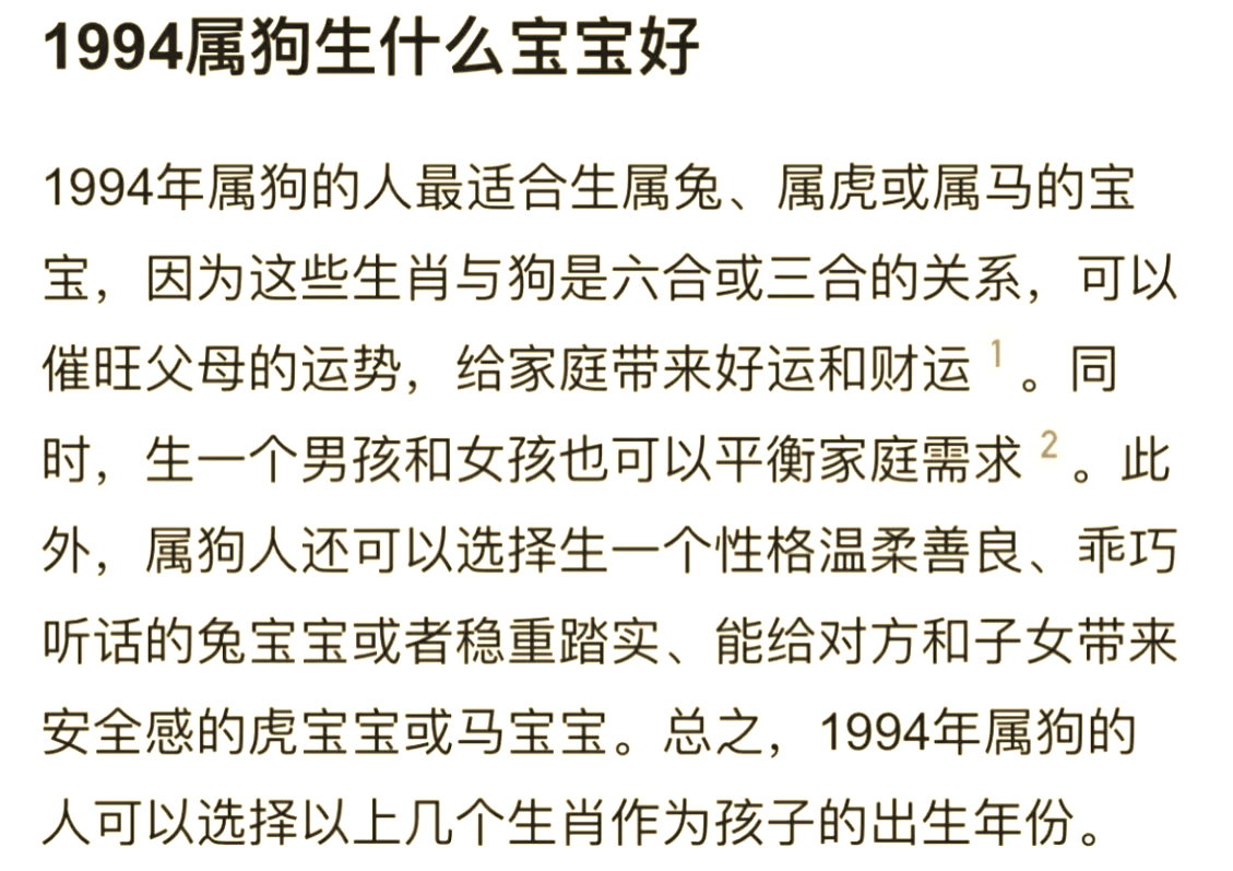 94年生肖狗年全年运势(94年属狗全年运势)