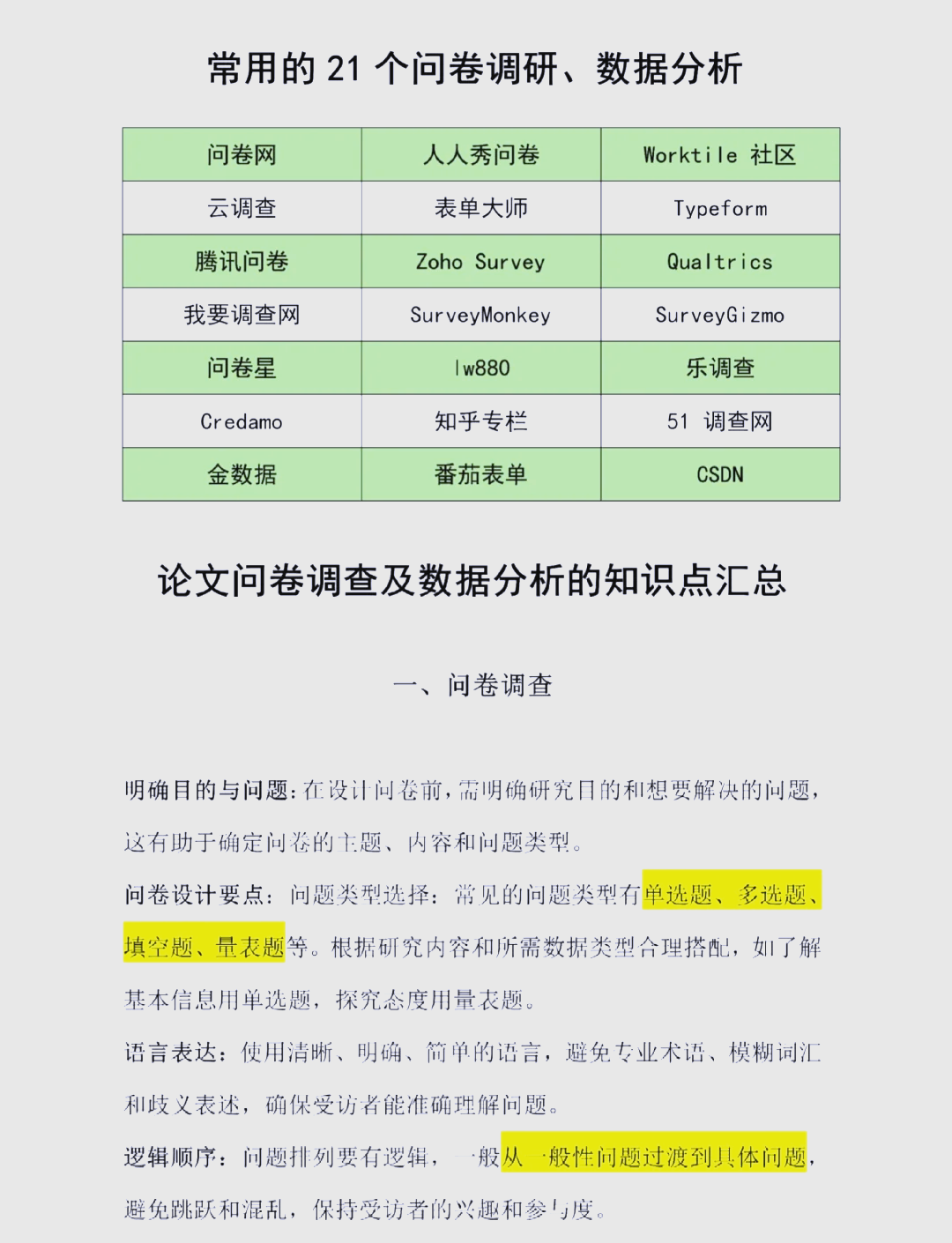 财经新闻数据分析论文(财经新闻数据分析论文题目)
