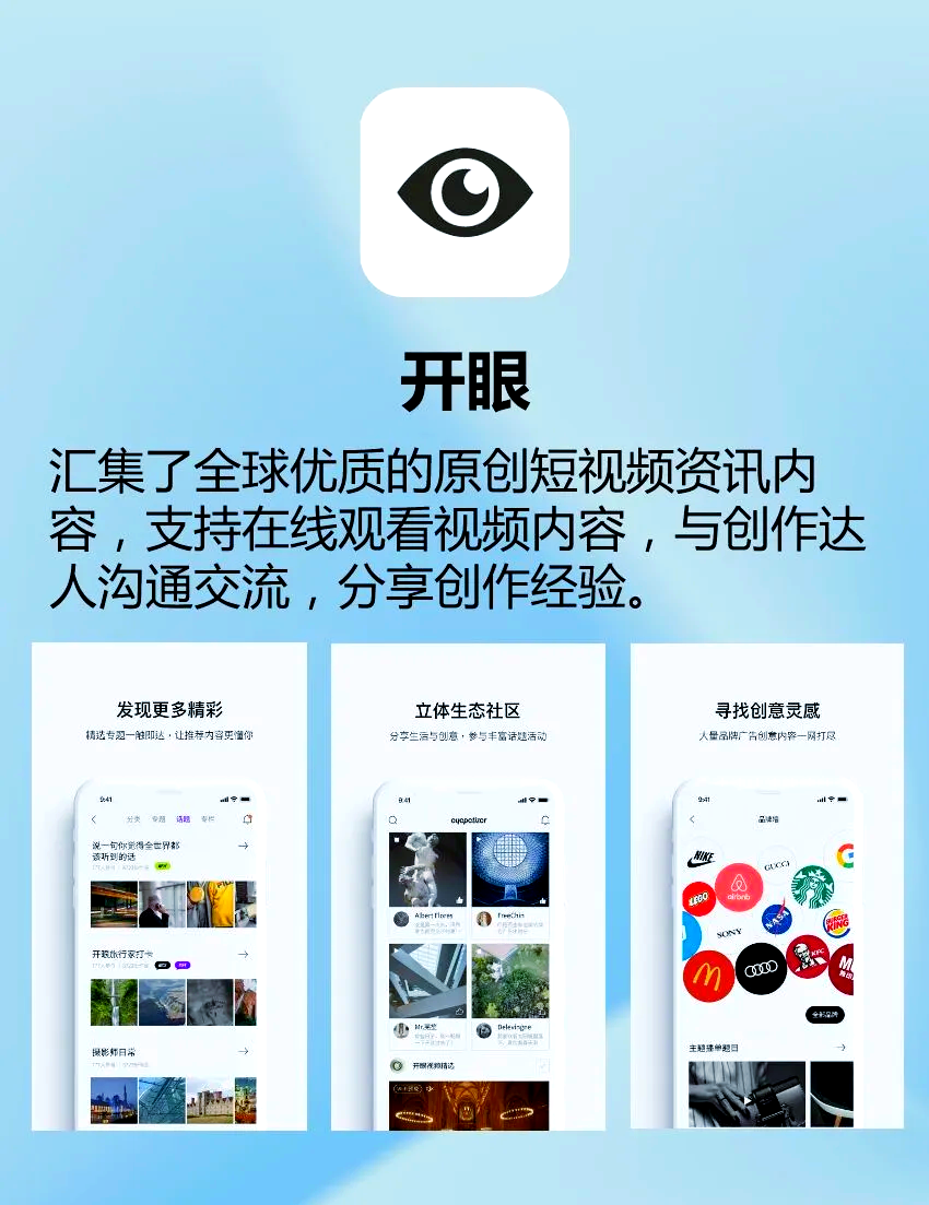包含十大app的词条