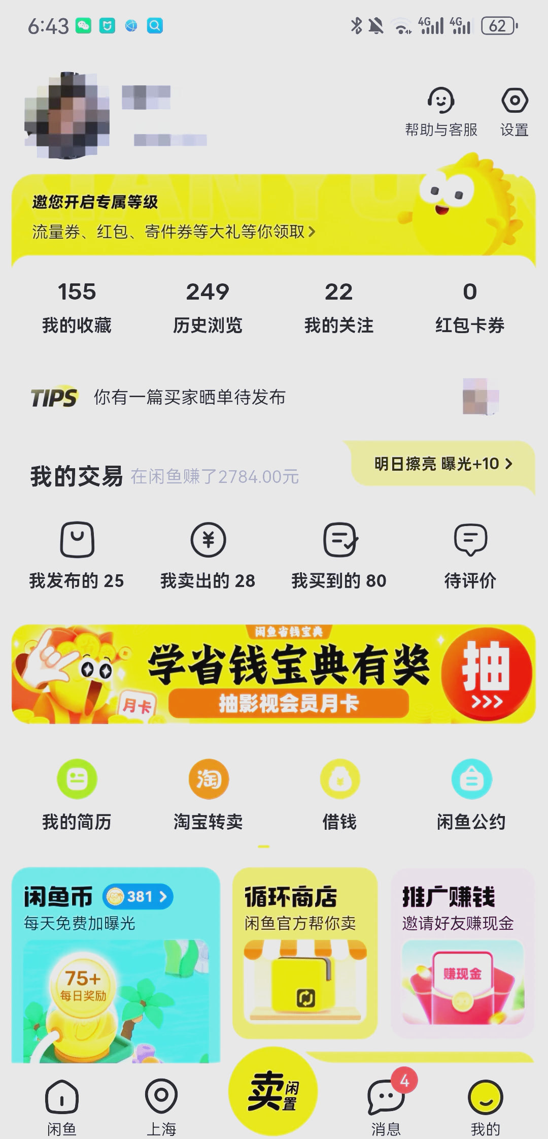 闲鱼赚多少差价(闲鱼赚差价是真的吗)