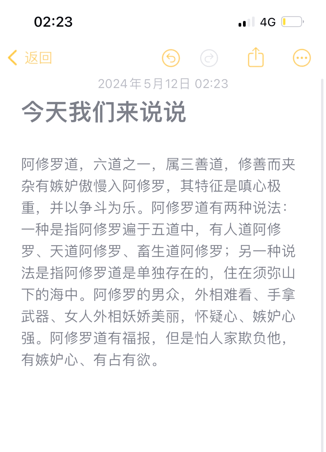 阿修罗道完整版在线观看
