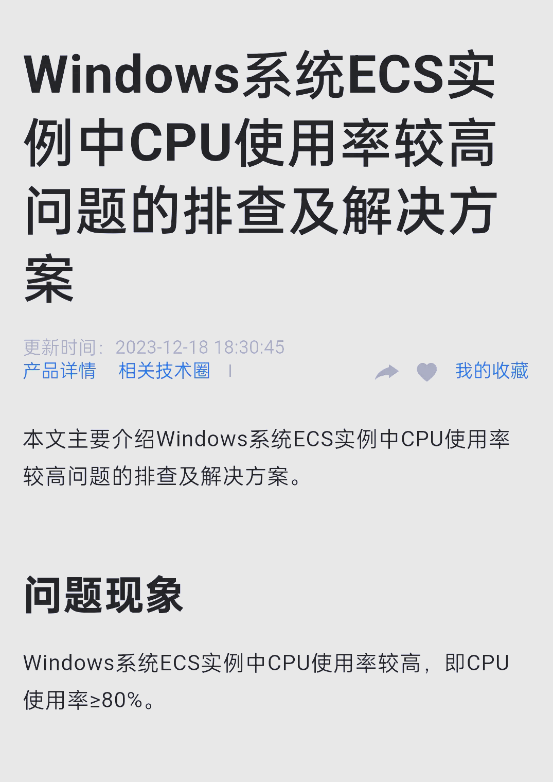 cpu使用率高换cpu可以吗