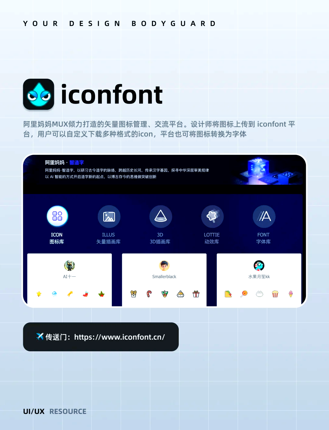 阿里icon，阿里巴巴批发网1688网官网