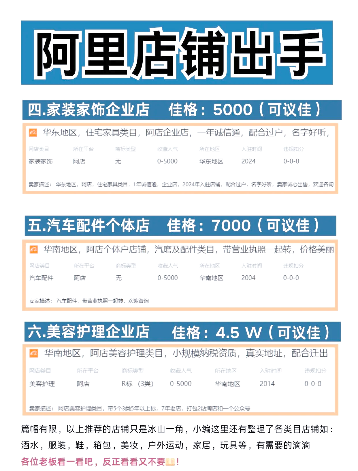 创业加盟好项目小资多少钱(创业加盟好项目小资多少钱一个月)