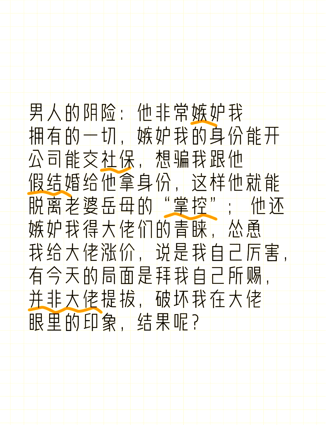 对付工作上阴险的人要用什么办法(对付工作上阴险的人要用什么办法避免)