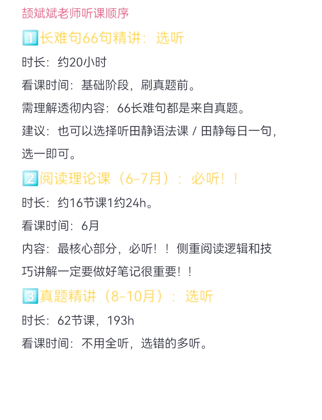 破解网课刷学时(关于网课计时破解)