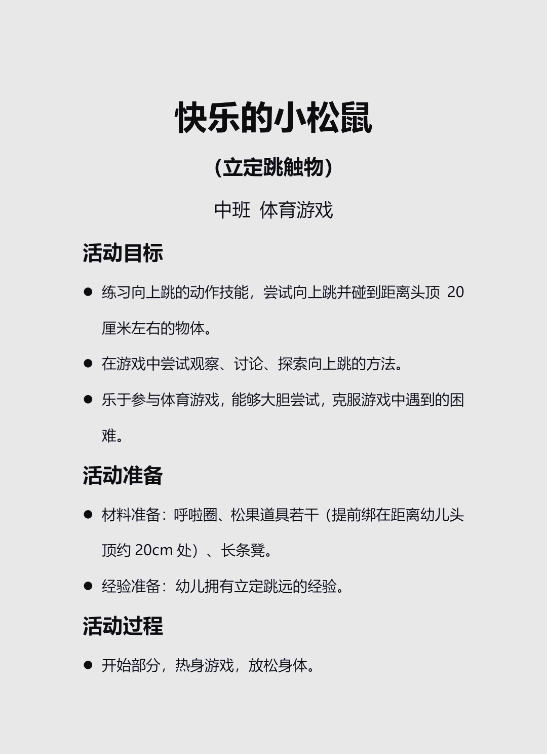 益智游戏总结(益智游戏总结怎么写)