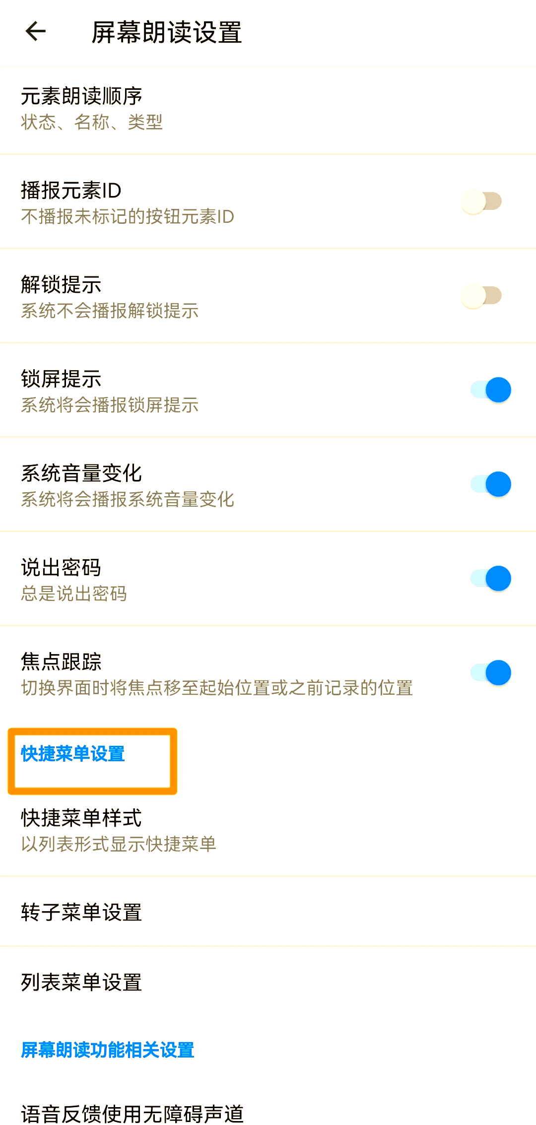 荣耀主屏幕搜索怎么取消掉=荣耀主屏幕搜索怎么取消掉了