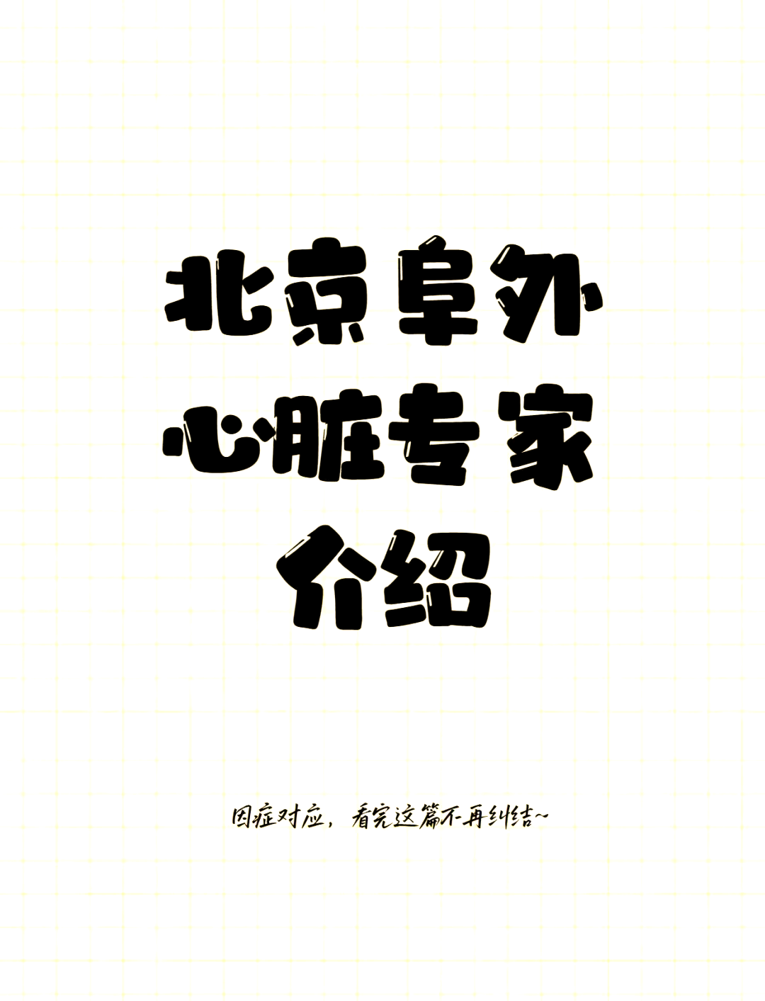 ڱҽԺ۸,Լ۱ȸߺŷӹҺŹҺ΢_Ϣ