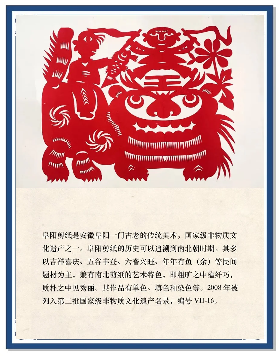 剪纸的历史八下(剪纸的历史手抄报) 第1张 剪纸的历史八下(剪纸的历史手抄报) 第1张