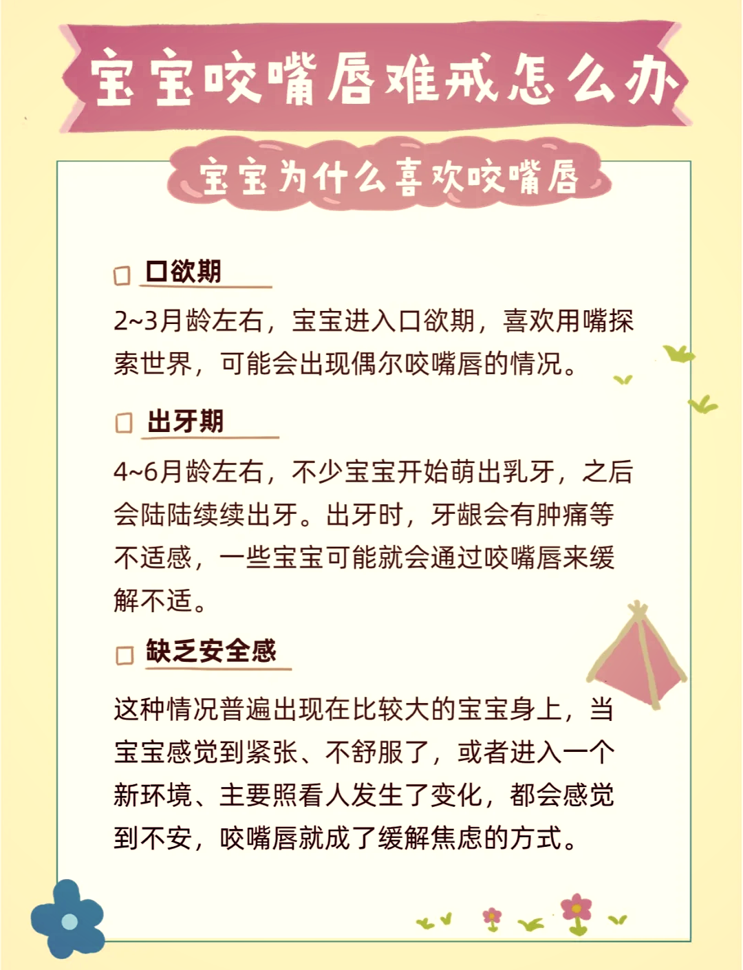 咬下唇是暗示什么