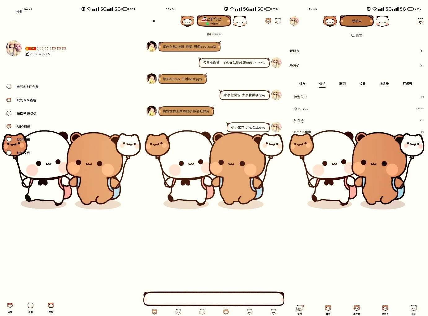 qq个性化主题自己设计=个性主题自定义图片怎么设置