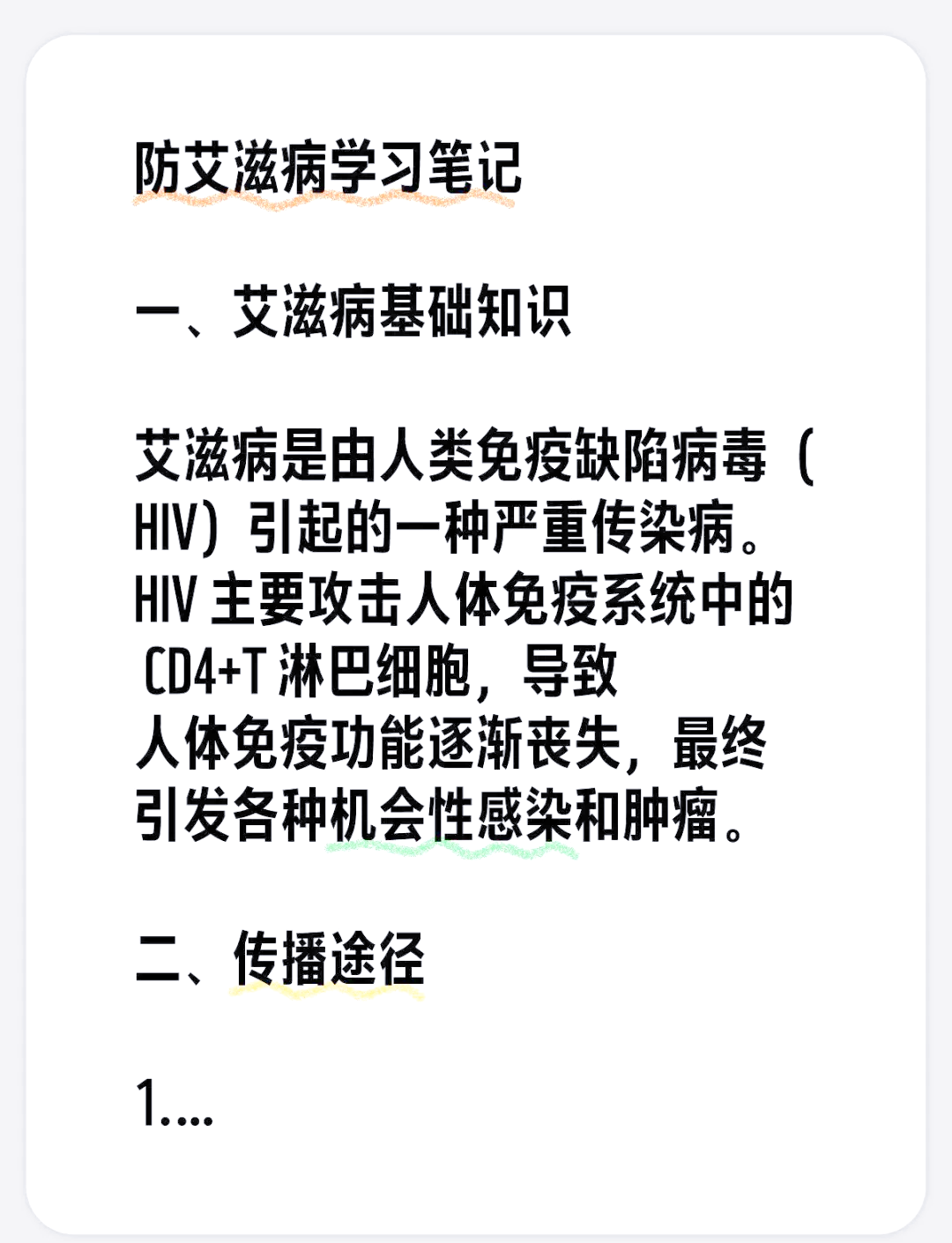 hiv吧=hiv斑点图片